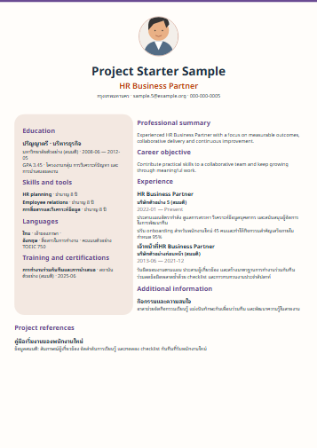 Project Starter