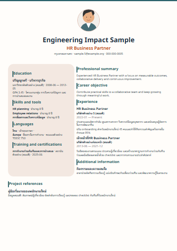 Engineering Impact