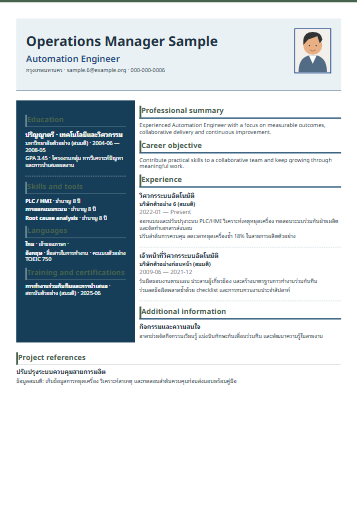 Operations Manager
