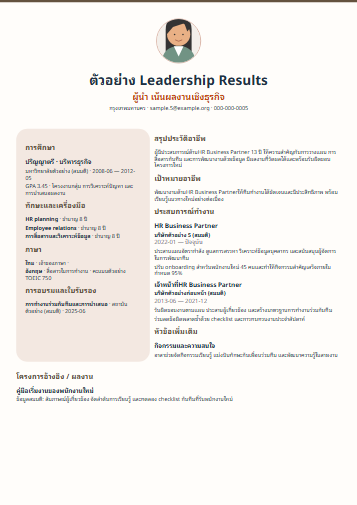 Leadership Results
