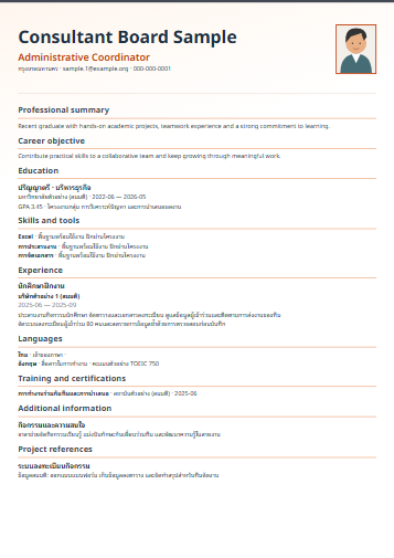 Consultant Board
